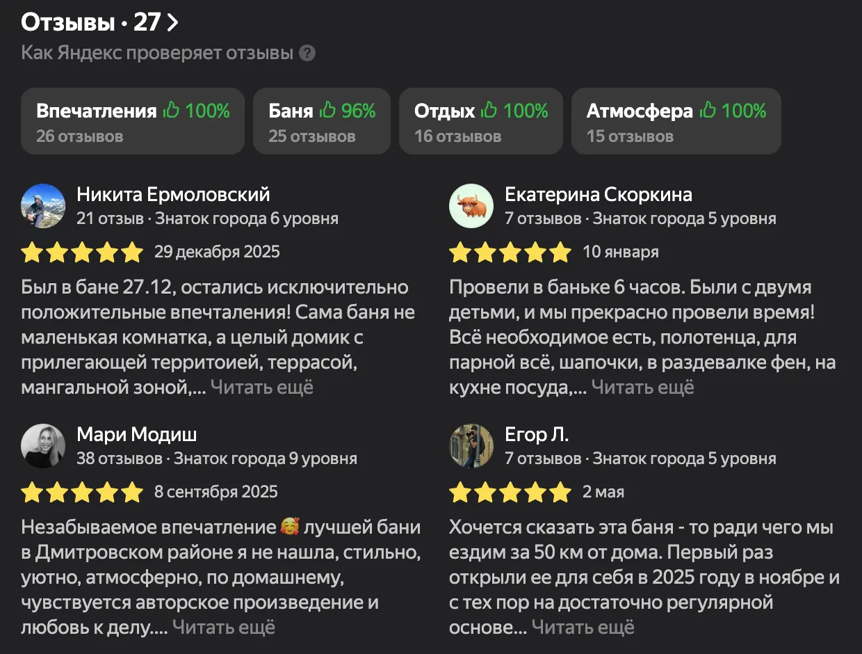 Целеево: рейтинг, отзывы и реальные впечатления гостей